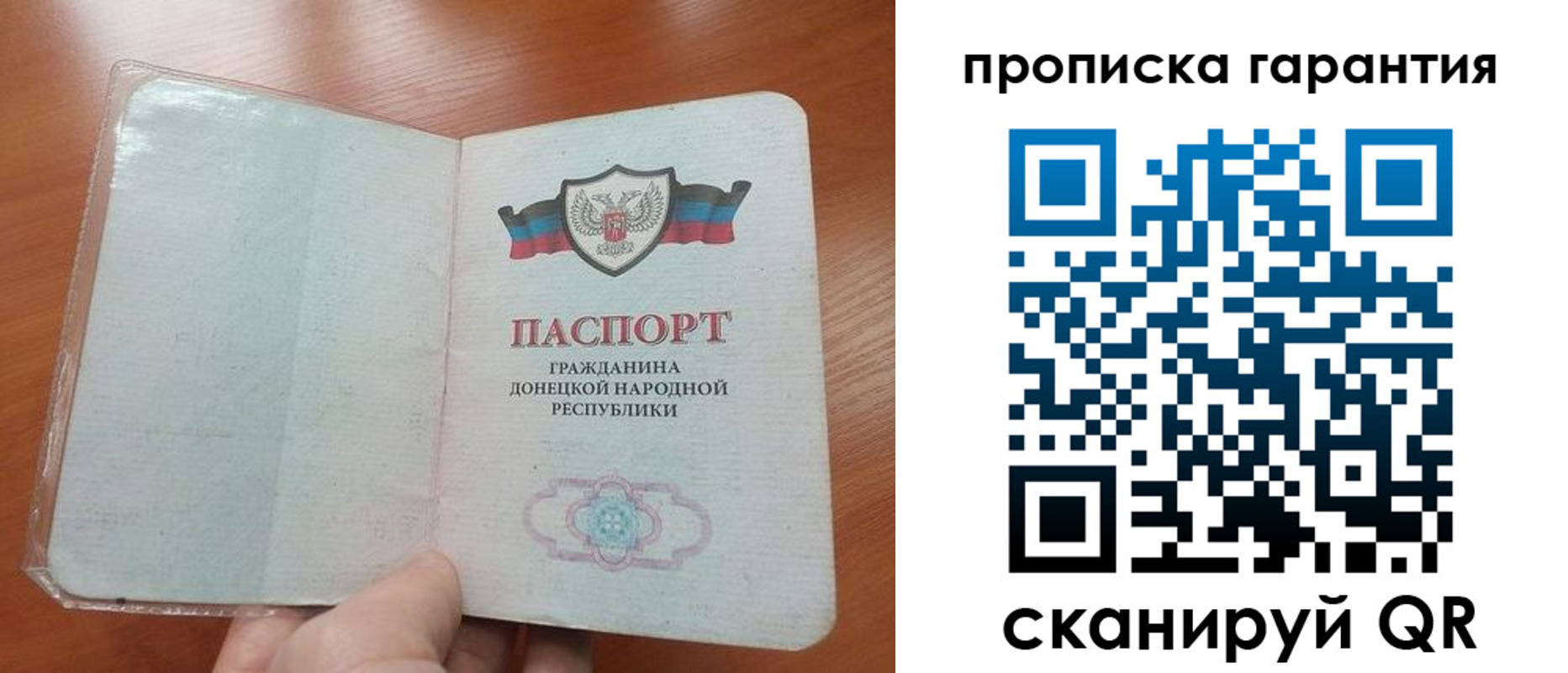 прописка для кредита в Кодинске