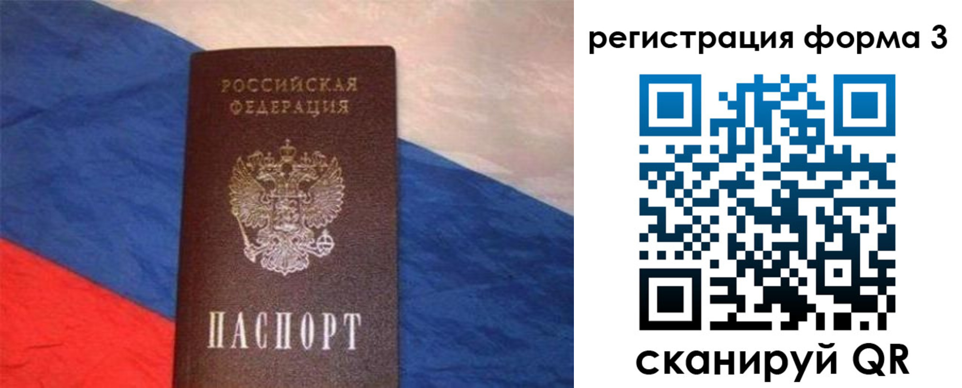 временная регистрация поиск в Кодинске