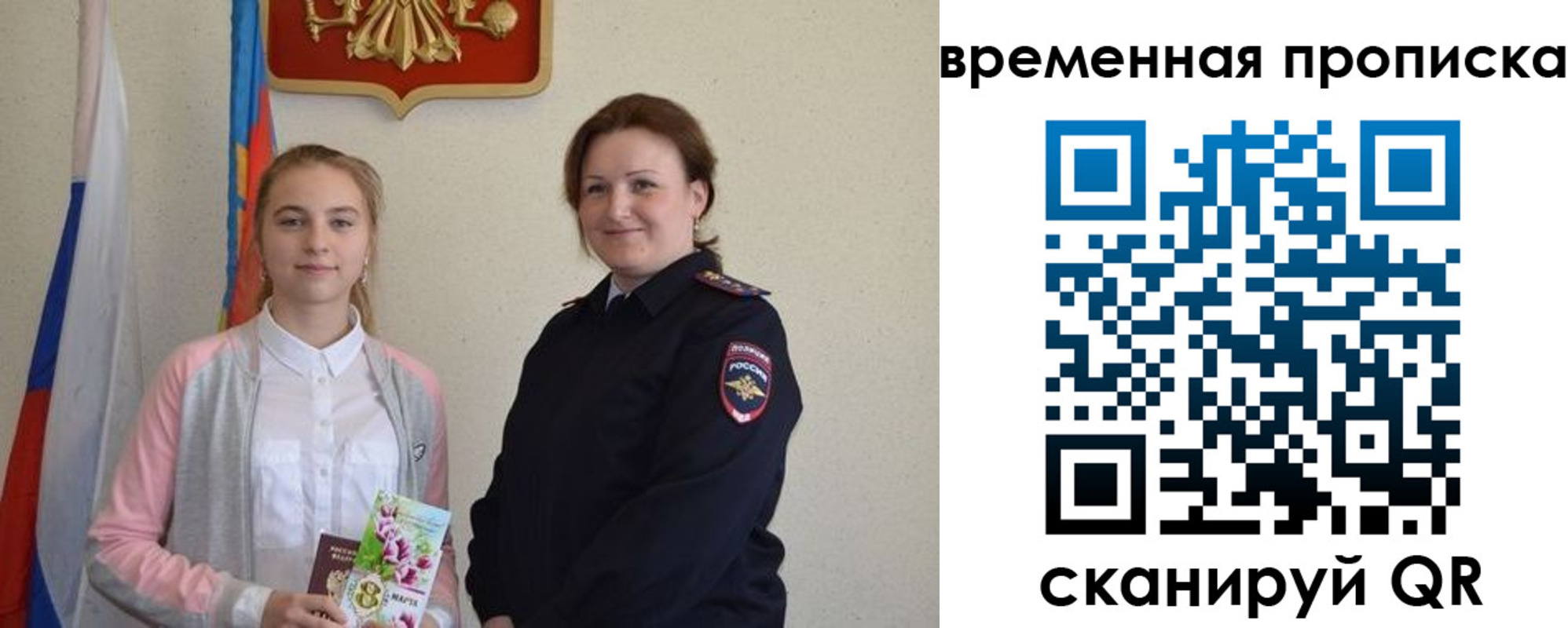 регистрация для дет. сада в Кодинске