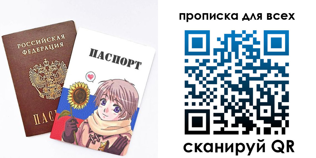 временная прописка в Кодинске