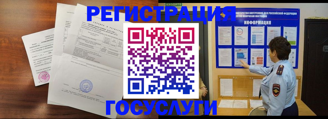 прописка регистрация в Кодинске