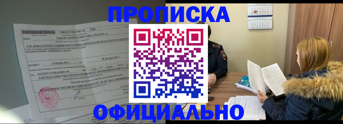 регистрация для школы в Кодинске