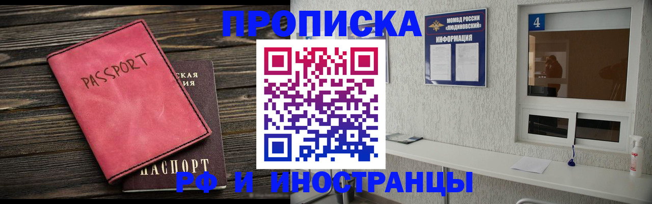 прописка поиск в Кодинске