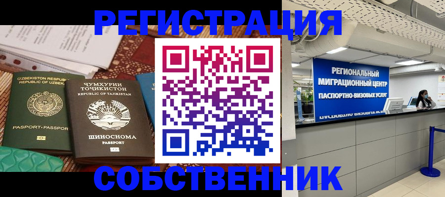 прописка гарантия в Кодинске