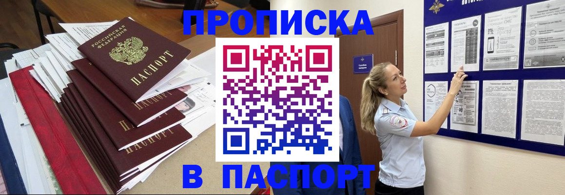 временная регистрация в Кодинске